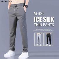 ราคา MANSTR [M-5XL] กางเกงขายาวผ้าไอซ์ซิลค์หน้าร้อน - ทรงสลิมทรงตรง สีทึบ สไตล์เกาหลี ใส่ได้ทุกโอกาส สีดำ/เทา (29252776570)