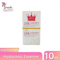 ราคา [1กล่อง20ชิ้น] Gold Princess hyaluronics acids essence ไฮยาลูรอนนิค แอซิต เอสเซนส์ (0044) Pcs. (44352421564)