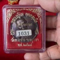 ราคา เหรียญหลวงปู่ทิม วัดพระขาว จ.อยุธยา (21811196234)