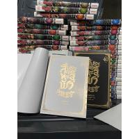 ราคา [แยกเล่มใหม่มาก] สัประยุทธ์ทะลุฟ้า เล่ม 1-40 (21278094007)