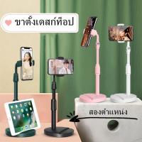 ราคา ที่ตั้งโทรศัพท์ ไอแพด ที่วางมือถือ แท่นวางโทรศัพท์ หมุนได้ ที่วางโทรศัพท์โต๊ะ ขาตั้งโทรศัพท์มือถือ แท่นวางมือถือ (22140542013)