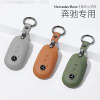 ราคา 【2015 -2025】 ฝาครอบกุญแจหนังแท้ Mercedes-Benz ใหม่เหมาะสำหรับกระเป๋าใส่กุญแจรถยนต์ E/GLC/C/GLB/A-cl (43977930965)