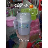 ราคา ที่คั้นน้ำส้ม/ที่คั้นพลาสติก (29684069047)