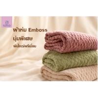 ราคา KANTAREEYA ผ้าห่มขนนุ่ม ผ้าห่มนาโน ผ้าห่มขนกระต่าย ผ้าห่มขนแกะ รุ่น EMBOSS ขนาด 5 ฟุต 60"x80" (52802645800)