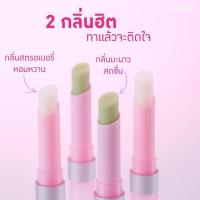 ราคา ชิส เมจิก ลิป ลิปเปลี่ยนสี กิฟฟารีน Sis Magic Lip ลิปซิส เมจิกลิป (25474876869)