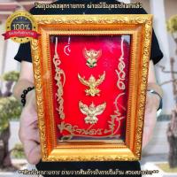 ราคา กรอบด้านในบรรจุองค์พญาครุฑ รุ่นพญาครุฑมหาเศรษฐี บูชาเองก็เป็นศิริมงคลหรือมอบเป็นของขวัญในวาระมงคลต่างๆก็เป็นมงคลยิ่งนัก (14590819852)