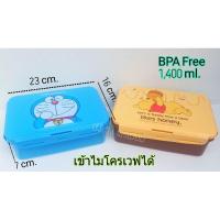 ราคา กล่องข้าวลายการ์ตูนลิขสิทธิ์ กล่องข้าวคิตตี้ มิกกี้ ซูมซูม โดเรมอน หมีพูห์ กล่องอาหารเข้าเวฟได้ กล่องถนอมอาหาร (1237635655)