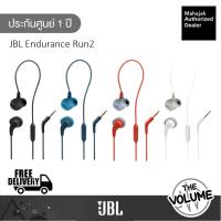 ราคา JBL Endurance Run2 หูฟังออกกำลังกาย แบบมีสาย (รับประกันศูนย์มหาจักร 1 ปี) (22421427069)