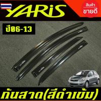 ราคา คิ้วกันสาดประตู คิ้วประตู กันสาด คิ้ว ดำทึ โตโยต้า ยาริส TOYOTA YARIS 2006 - 2013 ใส่ร่วมกันได้ A (41525322087)
