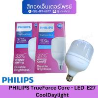 ราคา PHILIPS TrueForce Core - LED E27 CoolDaylight # 30W , 40W (27364431971)