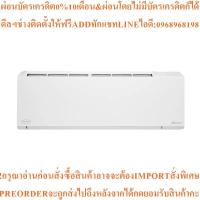 ราคา CARRIERแอร์ติดผนัง30000BTU Inverterรุ่น42TVAB033-W-Iสินค้าใหม่ต้องสั่งเบิกจากศูนย์แท้ๆ100%PREORDERฟรีSOUNDBARลำโพงบูลทูธ (40927686122)