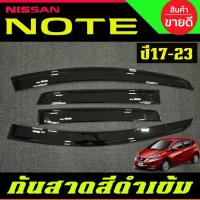 ราคา กันสาด คิ้วกันสาดประตู 4ชิ้น สีดำเข้ม นิสสัน โน๊ต Nissan Note 2017 2018 2019 2020 2021 2022 2023 ใส่ร่วมกันได้ RI (44113854854)