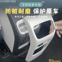 ราคา 【Geely ex2 2025-2026】 เหมาะสำหรับ Geely Xingyuan Central Control ด้านหลัง Anti-KICK PANEL กล่องที่น (55158081315)