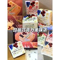 ราคา 2026 สินค้าใหม่ พร้อมส่ง เวอร์ชั่นญี่ปุ่น Meiji Meiji Limited Snow Kiss Chocolate Milk Strawberry Matcha20260521 (54810896287)