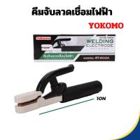 ราคา LIBERTY คีมจับอ๊อก ริเบอร์ตี้ 300A (25968988324)