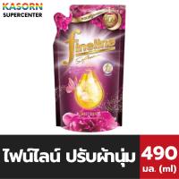 ราคา ไฟน์ไลน์ ปรับผ้านุ่ม แอลลิแกนซ์ สูตรเข้มข้นพิเศษ กลิ่น Sweet Scent 490 มล. สีชมพู fineline softener (2580) (12820281444)