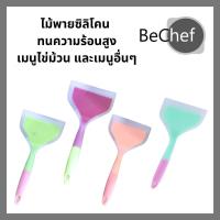 ราคา ไม้พายซิลิโคน ซิลิโคน ไม้พาย ทำไข่ม้วน ไข่ม้วน ไม้พายทำขนม ไม้พายทำอาหาร ซิลิโคน (6745615001)