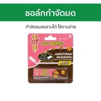 ราคา 3อัน ชอล์กกําจัดมด Ars กำจัดแมลงสาบได้ ใช้งานง่าย อาท ชอล์ก - ชอล์กขีดมด (24312650319)
