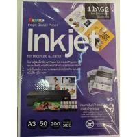 ราคา Inkjet Glossy Paper กระดาษอิงค์เจ็ทแบบมันเงาสองด้าน A3 (43456511278)