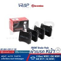 ราคา ⭐ BENZ ⭐ ผ้าเบรค หน้า (Black/Ceramic) BREMBO | เบนซ์ W203 CLK( W209 ) SLK( R171 ) SL( R230 ) | เบอร์ P50073 / P50073N (23055191213)