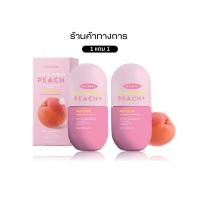 ราคา LAYLEENA กลูต้าพีช gluta peash กลูต้าเกาหลี ขาวใส อมชมพู เลย์ลีนา ผงชงมะเขือเทศ (26234903501)