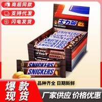 ราคา Snickers 51g*24 แซนวิชถั่วลิสงชนิดบรรจุกล่องช็อกโกแลตอาหารเสริมพลังงานขนมขายส่ง 35g*24 (27567705116)