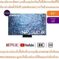ราคา SAMSUNGทีวี85QN900C Neo QLED85",8K,Smartรุ่นQA85QN900CKXXTสินค้าใหม่ๆต้องสั่งศูนย์แท้ๆ100%PREORDERฟรีSOUNDBARลำโพงบูลทูธ (45553968807)