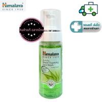 ราคา Himalaya Neem foaming face-wash สำหรับผิวแพ้ง่าย 150 ml. [Plife] (28981852898)