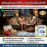 ราคา ZD ชุดทำแผลปราศจากเชื้อและตัดไหม เกรดทางการแพทย์ (Gamma Sterile 100%) ชุดฉุกเฉินประจำบ้าน (49860297475)