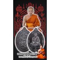 ราคา เหรียญมนต์พระกาฬ เนื้อทองแดงรมดำ พระอาจารย์มนัส (52052560482)