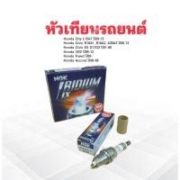 ราคา 4 ชิ้น/กล่อง หัวเทียน Honda Civic ES ,FD ,City ,Accord ,CRV ZFR6FIX-11 (6441) IRDIUM IX หัวเข็ม แท้ NGK หัวเทียนรถยนต์ (22359507343)