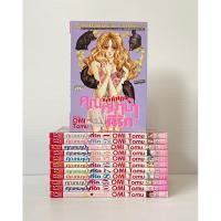 ราคา คุณหมาป่าที่รัก 1-10 จบ + พิเศษ 2 เล่ม มือสองสภาพบ้าน (21477332808)