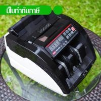 ราคา Uni-SMART เครื่องนับธนบัตร นับเงิน พร้อมตรวจธนบัตรปลอม Banknote counter US-2750 (2907205226)