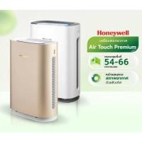 ราคา มือสอง เครื่องกรองอากาศ honeywell เครื่องฟอกอากาศในบ้าน รุ่น air touch i9และ air touch premium (55504475789)