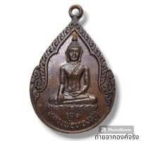 ราคา เหรียญหลวงพ่อทองสุข วัดน้ำฉ่า อ.บ้านนาเดิม จ.สุราษฎร์ธานี ปี 2537 (25252036349)