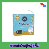 ราคา กางเกงผ้าอ้อมผู้ใหญ่อันอัน Ananแพค5 ชิ้น (21251666339)