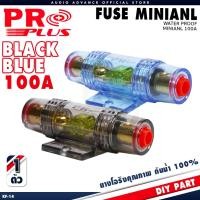ราคา กระบอกฟิวส์ PROPLUS KF-14 Fuse Mini ANL 100A ไส้ฟิวส์แบบ Mini ANL ขนาด100A มี 2 สีให้เลือก AudioAdvance (46007628060)