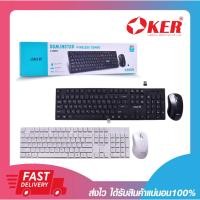 ราคา คีย์บอร์ด+เมาส์ไร้สาย OKER K8800 DOMINATOR 2.4GHZ WIRELESS KEYBOARD+MOUSE COMBO รับประกัน 6 เดือน (22649880723)