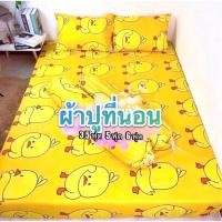 ราคา ผ้าปูที่นอน-ครบชุดผ้าปู ลายเป็ด ผ้า Cotton รัดมุม ขนาด 3.5 ฟุต 5/ 6 ฟุต พร้อมส่ง (25867391806)