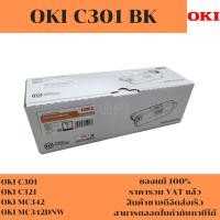 ราคา ตลับหมึกโทนเนอร์ OKI C301/C321 BK/C/M/Y(ของแท้100%ราคาพิเศษ) FOR OKI C301/C321/MC342/MC342DNW (23647613218)