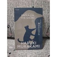 ราคา ส่งต่อหนังสือ : Kafka on the Shore คาฟกา วิฬาร์ นาคาตะ (24751973629)