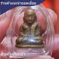 ราคา หลวงพ่อเงิน วัดบางคลาน พิมพ์นิยม เนื้อทองเหลืองเก่า มีคราบกรุ มีเม็ดทราย ฝังในเนื้อพระ พิมพ์ ตรงตามตำรา (พระแท้1) (47610286085)
