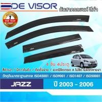 ราคา HONDA JAZZ 2003-2006 คิ้วกันสาดประตู 4ชิ้น 2003 2004 2005 2006 คิ้วกันฝน คิ้วังแดด ประดัยนต์ ชุดแต่ง ชุดตกแต่งรถยนต์ (57350302955)