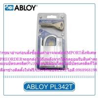 ราคา กุญแจล็อคมาตราฐานสูง(แอ๊ปบลอย)Abloyรุ่นPL342T UKสินค้าใหม่ต้องสั่งเบิกจากศูนย์แท้ๆ100%PREORDERฟรีSOUNDBARลำโพงบูลทูธพกพา (46903963908)
