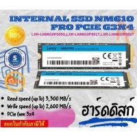 ราคา Lexar® 500GB/1TB/2TB NM610PRO M.2 2280 PCIe Gen3x4 NVMe SSD ประกัน 5 ปี (24384130267)