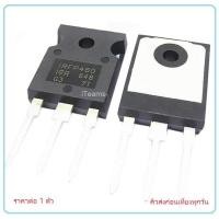 ราคา Power Mosfet IRFP460 IRFP460PBF IRFP460A IRFP460LC TO-247 20A 500V iTeams เพาเวอร์ มอสเฟต สำหรับ Inverter Amplifier (14045343107)