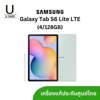 ราคา Samsung Galaxy Tab S6 Lite 2024 LTE (4/128GB) เครื่องแท้ประกันศูนย์ไทย (25839505335)