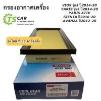 ราคา กรองอากาศเครื่อง กรองอากาศ รถยนต์ Toyota Vios Yaris Ative ปี2013-2022 Sienta (Air Filter 0800) Denso โตโยต้า (29505165520)