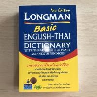 ราคา New Edition Longman Basic English-Thai Dictionary (12323623982)