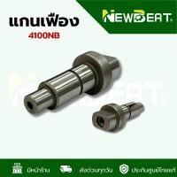 ราคา **ส่งด่วน**แกนเฟือง 4100 NB เครื่องตัดหิน 4นิ้ว MAKITA พร้อมส่งในไทย (46704356828)
